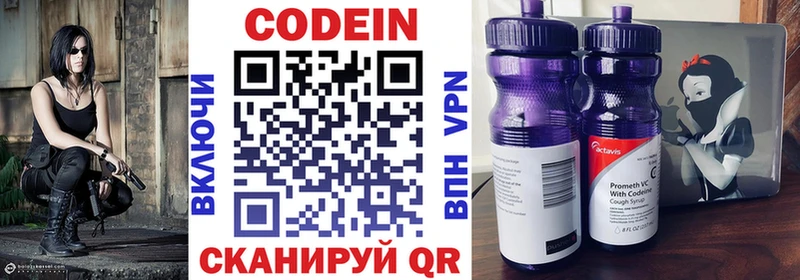 Купить  Арсеньев  Кодеиновый сироп Lean Purple Drank 