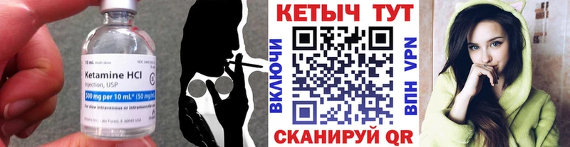 КЕТАМИН VHQ  Купить где  Арсеньев 