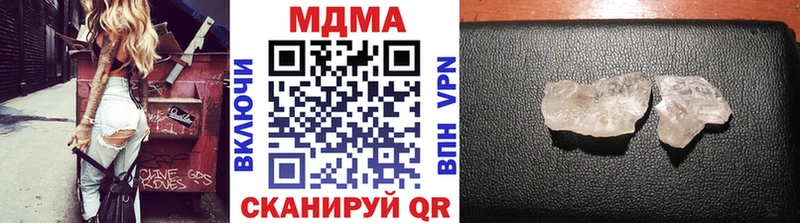 МДМА Molly  Купить закладки  Арсеньев 