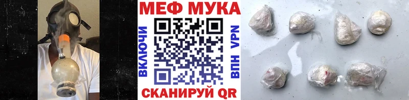 МЕФ мяу мяу  Арсеньев 